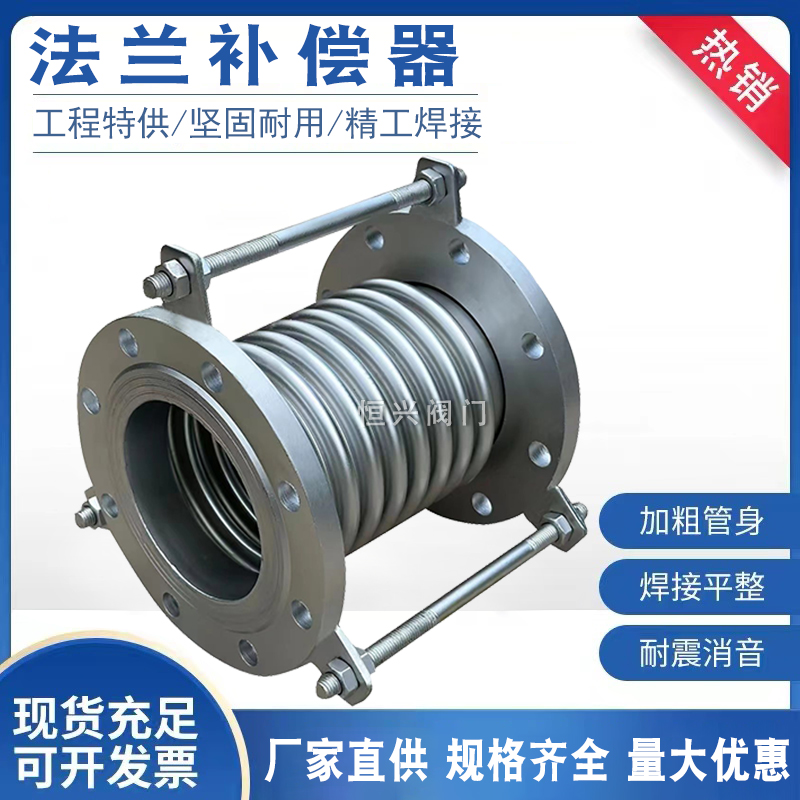 不锈钢法兰式补偿器法兰补偿器
