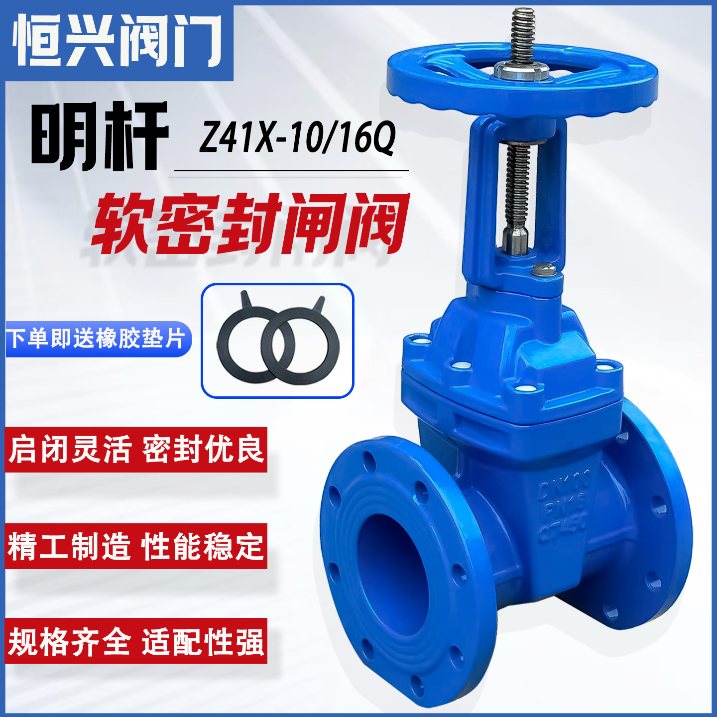 Z41X-10/16明杆弹性座封闸阀 软密封闸阀DN50 65 80 100 150 200,五金/工具,闸阀,淘宝优惠券,粉丝福利购,淘宝优惠卷