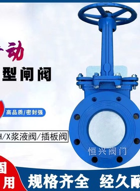 PZ73X-16手动刀型闸阀 刀型闸阀 闸板阀 浆液阀50 65 80 100 150