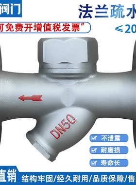 CS49H-16圆盘式法兰疏水阀 蒸汽疏水阀DN25 32 40 50 65 80 100