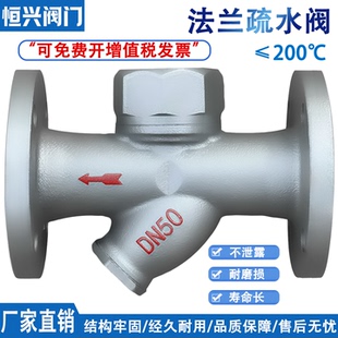 CS49H-16圆盘式法兰疏水阀 蒸汽疏水阀DN25 32 40 50 65 80 100