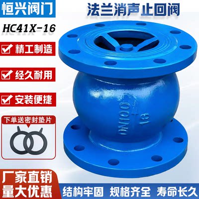 法兰消声止回阀长体逆止阀