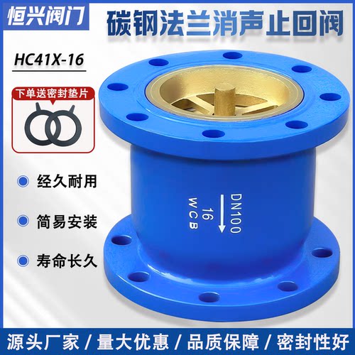法兰消声止回阀单向逆止阀