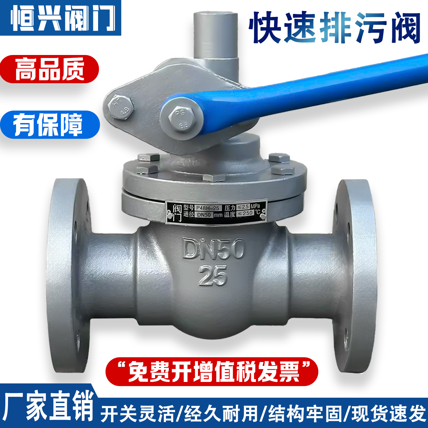 P48H-16/25快速排污阀 高温蒸汽锅炉排污阀法兰排污阀DN50 40 32