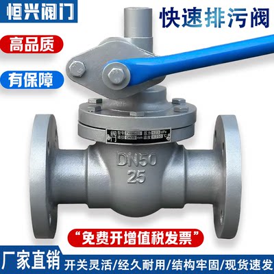 P48H-16/25快速排污阀 高温蒸汽锅炉排污阀法兰排污阀DN50 40 32