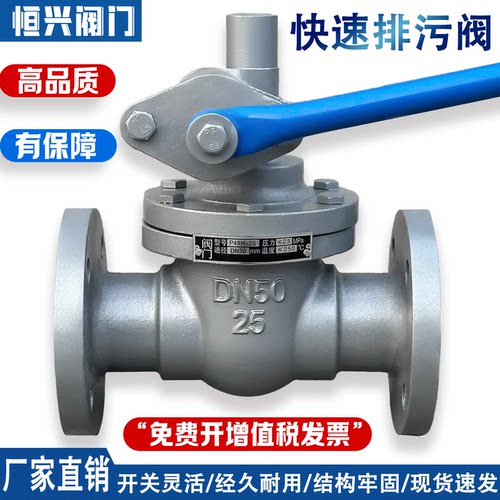 P48H-16/25快速排污阀 高温蒸汽锅炉排污阀法兰排污阀DN50 40 32