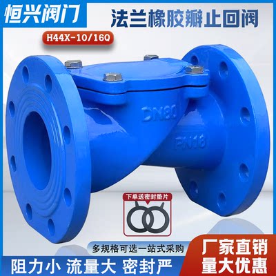 橡胶瓣法兰止回阀旋启止回阀单向