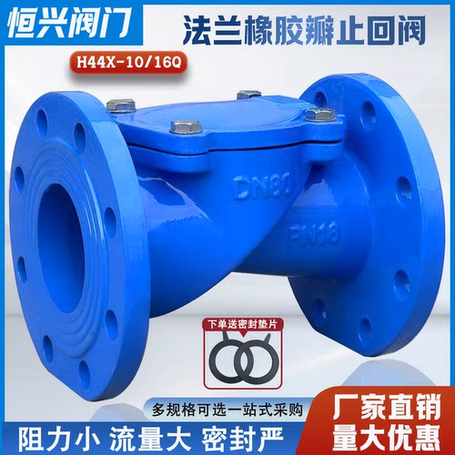 橡胶瓣法兰止回阀旋启止回阀单向