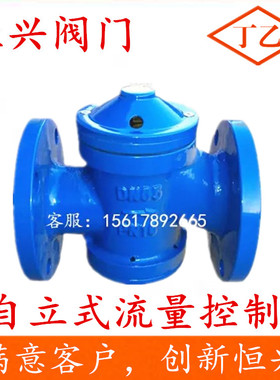 ZL47-16自力式流量控制阀 动态平衡阀DN50 65 80 100 125 150