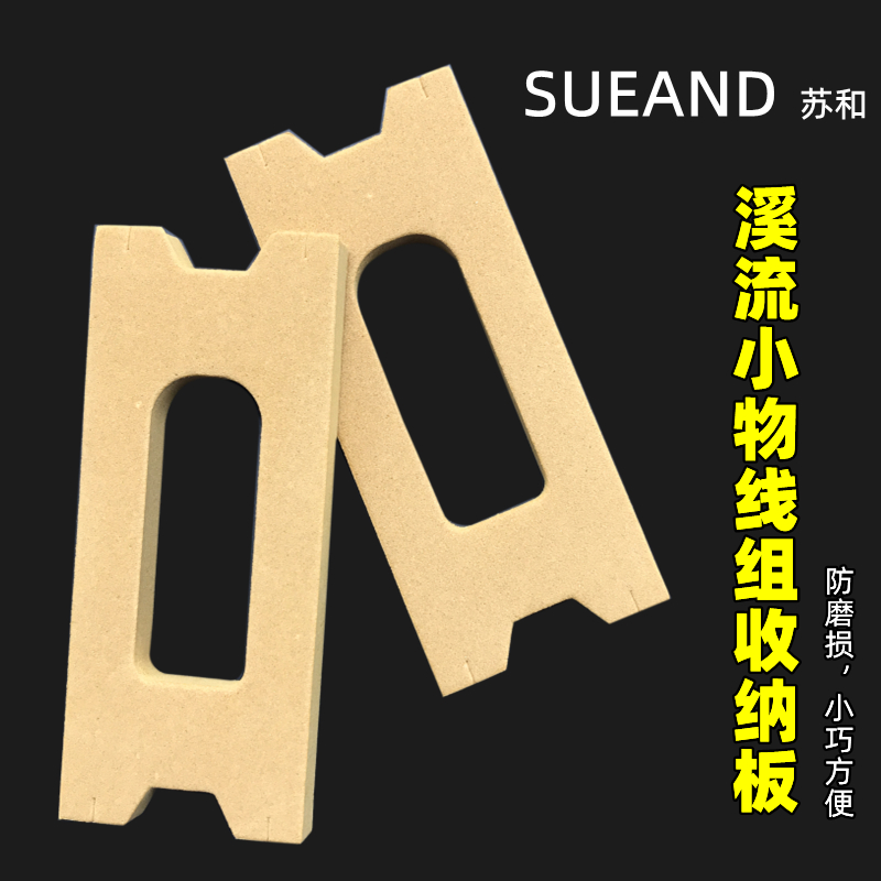 SUEAND苏和溪流小物新半月主线组EVA仕挂架 鱼线配件防磨损收纳板 户外/登山/野营/旅行用品 其他垂钓用品 原图主图