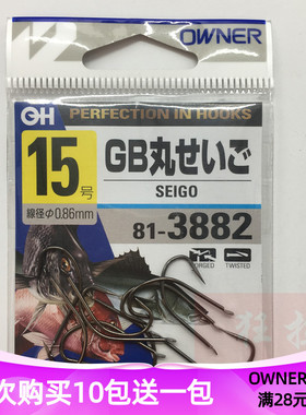 日本进口欧娜OWNER 813882丸世黑色歪嘴超轻量有刺鱼钩钓针