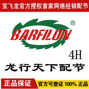 宝飞龙龙行天下4H鱼竿配节3.6/4.5/5.4米竿稍手把宝飞龙配节