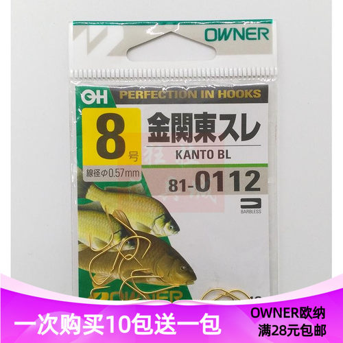 日本进口欧娜金关东超轻量无刺