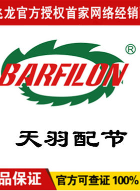 宝飞龙天羽超轻硬挺一二三台钓竿