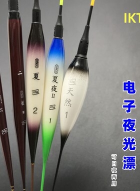 IKTUS益多仕电子夜光漂醒目