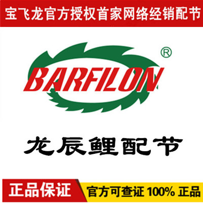 宝飞龙鱼竿配节手把节