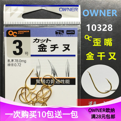 owner欧娜金千又轻oc原装进口强