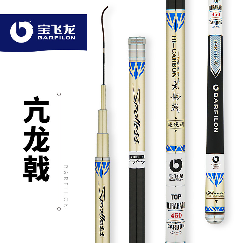 宝飞龙鱼竿 亢龙戟 台钓28调超硬黑坑竿混养战斗竿新品