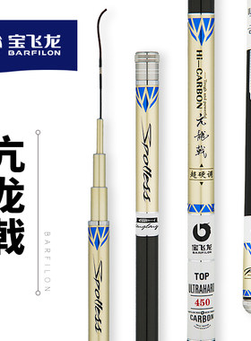 亢龙台钓28调超硬混养新品鱼竿
