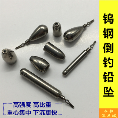 钨钢倒钓铅坠 水滴形圆柱形直管腰鼓子弹头防挂底淡海水路亚配件