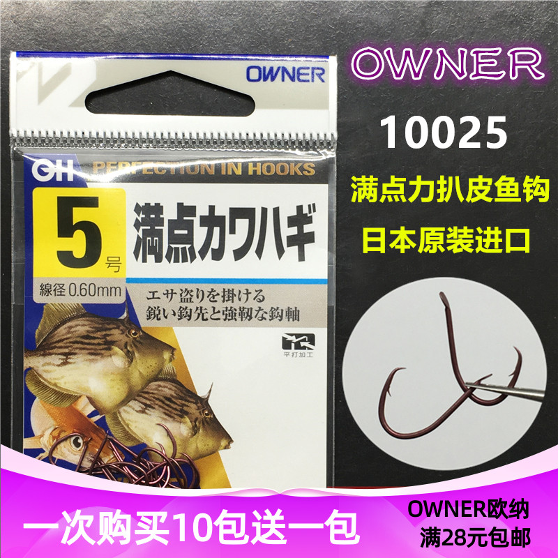 日本进口紫色加强鹰嘴钩