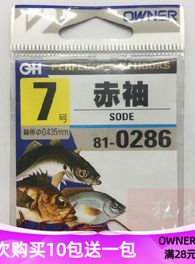 日本进口欧娜鱼钩OWNER 810286赤袖超轻尖强鲫鱼钩红色袖钩