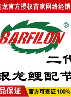 宝飞龙配节台钓竿