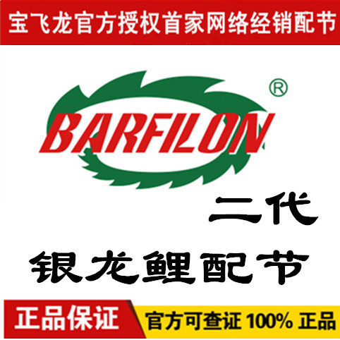 宝飞龙配节台钓竿