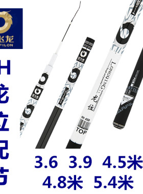 宝飞龙鱼竿配节4h龙位