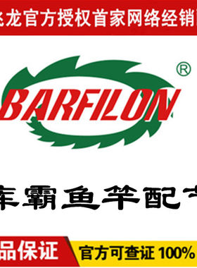 宝飞龙台钓一二三配节鱼竿