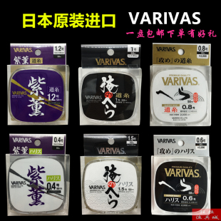巴里巴斯鱼线 VARIVAS 日本原装主线子线黑坑台钓竞技巴里巴斯