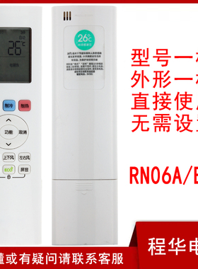 适用美的空调遥控器RN06A/BG 制冷王KFR-35GW/BP2DN1Y-YA201(B2)
