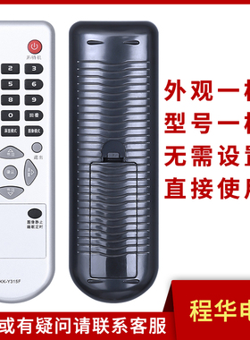 适用康佳机电视遥控器KK-Y315F Y294N Y294Y Y294P Y294W/M Y314B