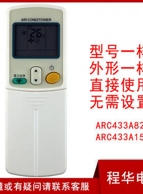 适用于大金空调遥控器 ARC433A82 KFR-56L/BP FVXD56FV2C 68CMV2C