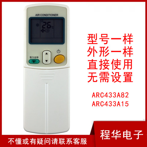 骅尔空调遥控器适用于大金