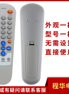 骅尔康佳电视遥控器KK-Y250A/B/C/D Y261 Y252I Y271CY239A Y283H