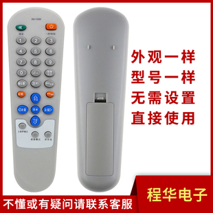 Y261 骅尔康佳电视遥控器KK Y271CY239A Y252I Y283H Y250A