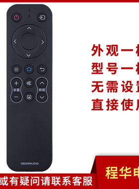 骅尔适用夏普电视机遥控器LCD-50 60 70MY5100A 45TX3000A