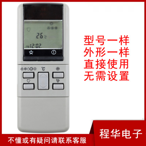 空调遥控器松下A75C380