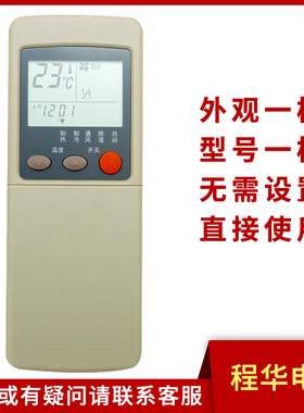 适用于三菱重工空调遥控器RKN502A 500A 500C SRK388HENF 338 288