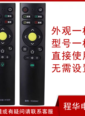 骅尔适用于康佳电视机遥控器YI309AC/Y1 KW-YF309/C/D/E KW-YF308