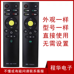 YF309 YF308 骅尔适用于康佳电视机遥控器YI309AC