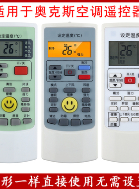 适用于奥克斯空调遥控器 YKR-H/008/009/102/803/801/901/112/102