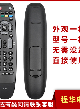 适用长虹电视遥控器RL67DA RP67B RP67C RP67D RP67F RL67E RL67K