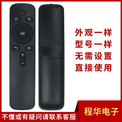 骅尔适用创维电视机遥控器