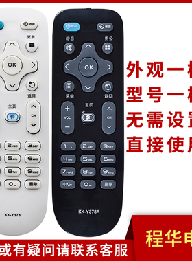 适用于康佳电视机遥控器KK-Y378 Y378A/B/C LED40/48M2600B 49M26