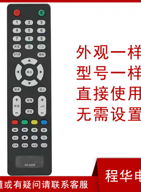 适用于SAMYON三羊三洋电视机遥控器RE-3268 RE-3269 32B E32A1900