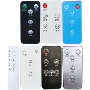 18KA033 KYT 35N939 9PA012 骅尔适用通用澳柯玛风扇遥控器FS