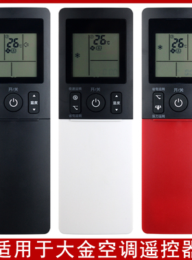 适用于大金空调遥控器ARC466A4 ARC466A5 ARC466A6 466A7 466A8/3