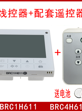 骅尔适用大金中央空调86迷你BRC1H611线控器3D气流遥控器BRC4H611